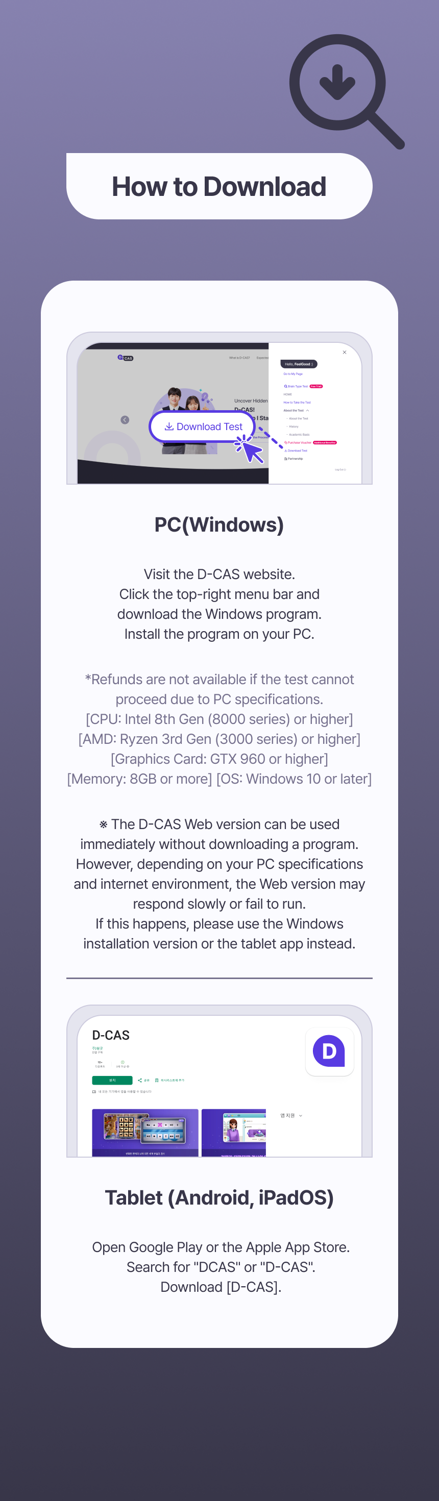 Dcas Sign In 뇌 기반 적성 발굴의 시작 디카스(D-CAS)